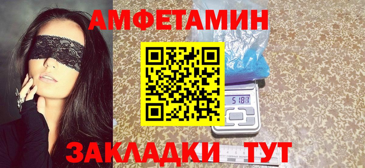 АМФЕТАМИН Premium  Вход с VPN  АМФ  Керчь 