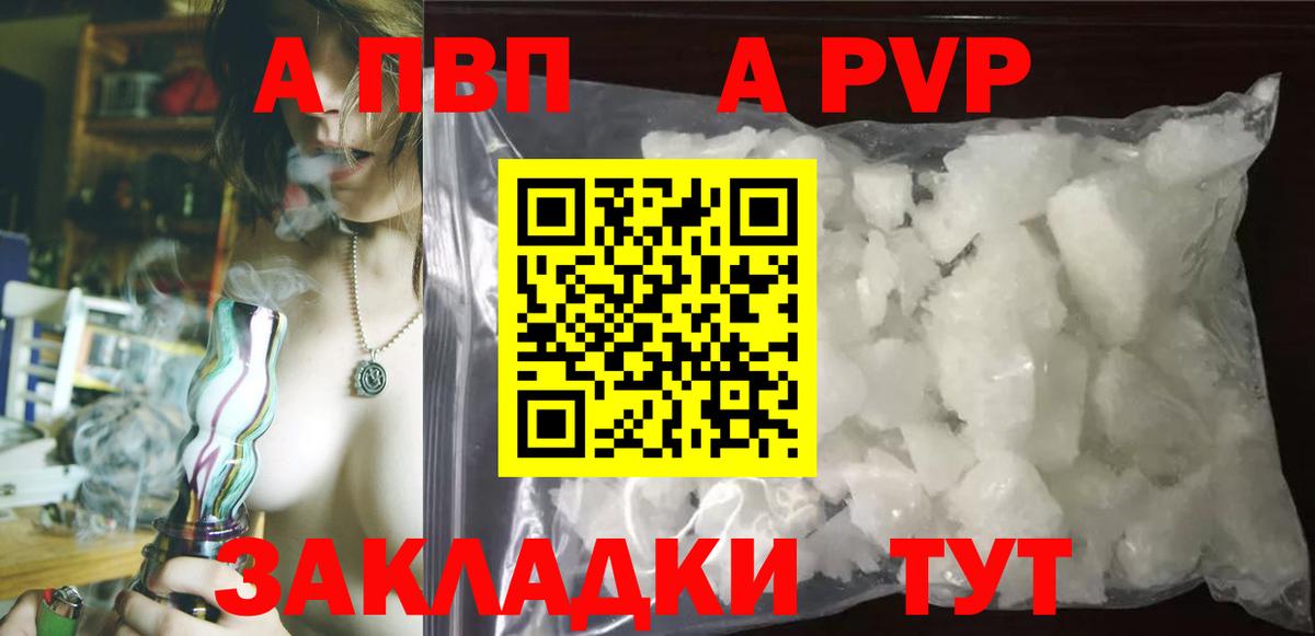 Alpha PVP  Alfa_PVP СК КРИС  APVP кристаллы  Вход с VPN  Керчь  A PVP крисы CK 
