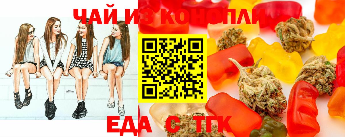 Canna-Cookies конопля Керчь