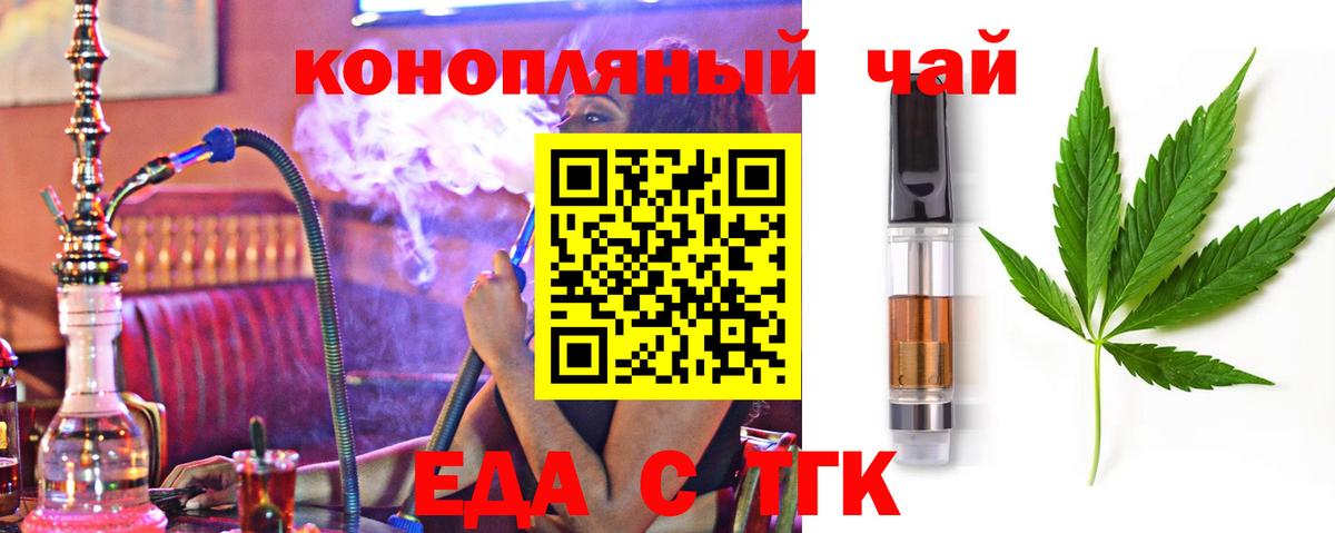 Керчь  Еда ТГК марихуана  Вход с VPN 