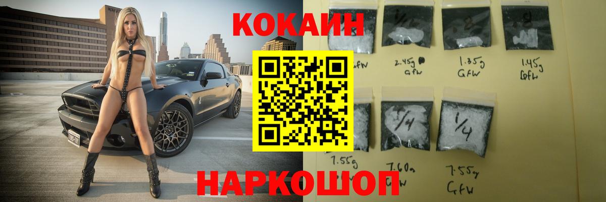 COCAIN 98%  Вход с VPN  Cocaine Перу  Cocaine  Керчь 
