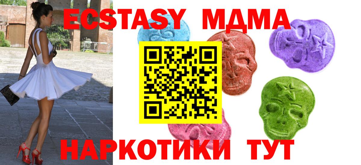 Ecstasy DUBAI  Экстази  Вход с VPN  купить наркотики сайты  Экстази MDMA  Керчь 