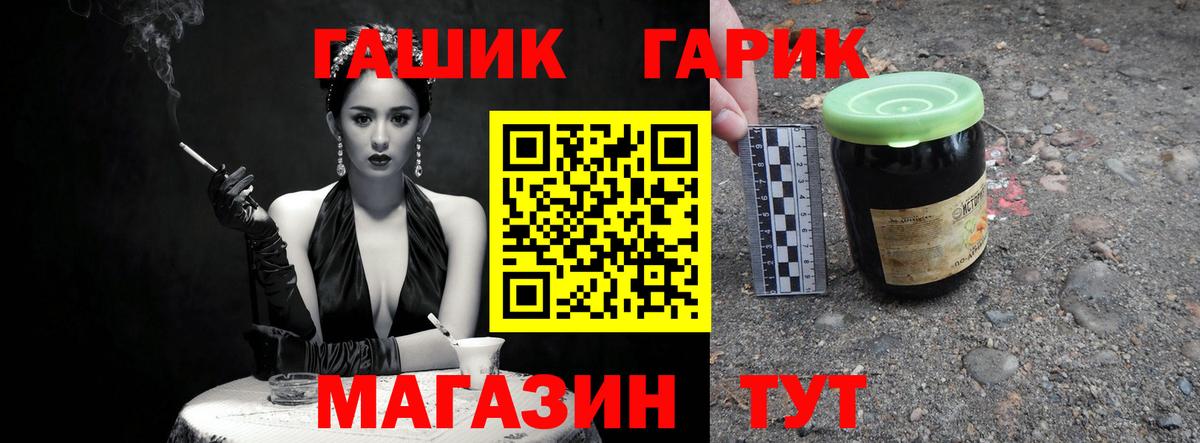 ГАШ ice o lator Керчь