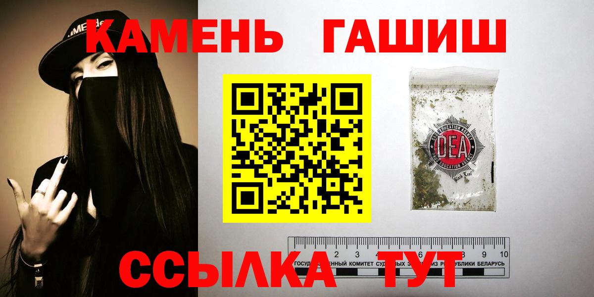 ГАШ гарик  Вход с VPN  ГАШИШ hashish  Керчь 