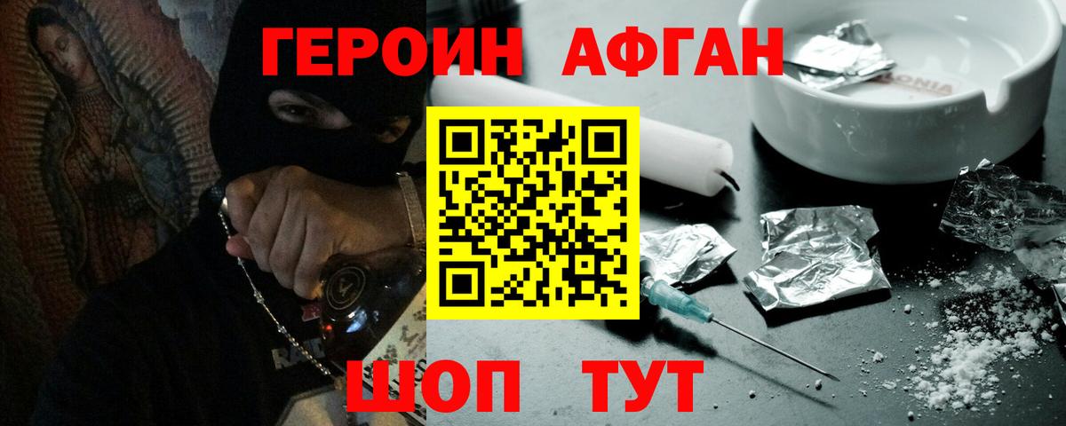ГЕРОИН  Героин хмурый  Вход с VPN  Керчь 
