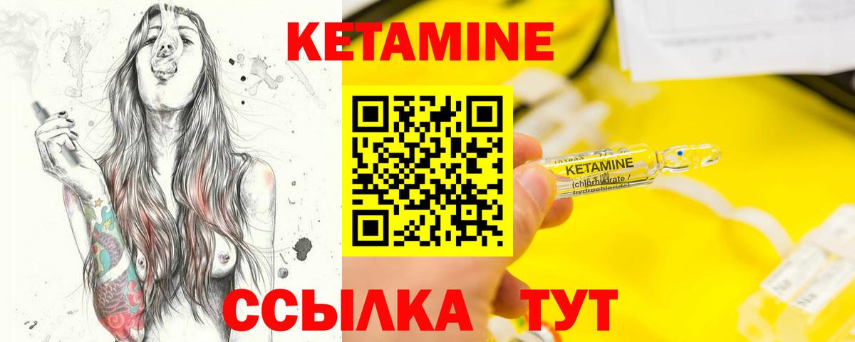 КЕТАМИН ketamine  Кетамин ketamine  Вход с VPN  Керчь 