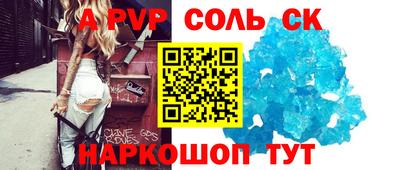 соль курить ск Коммунар