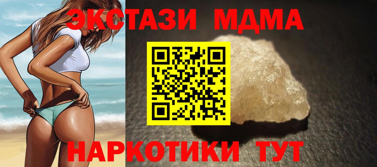MDMA кристаллы Керчь