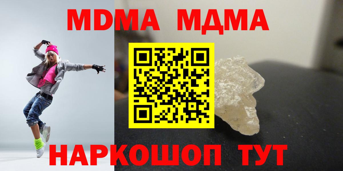 Керчь  MDMA молли  MDMA crystal  Вход с VPN 