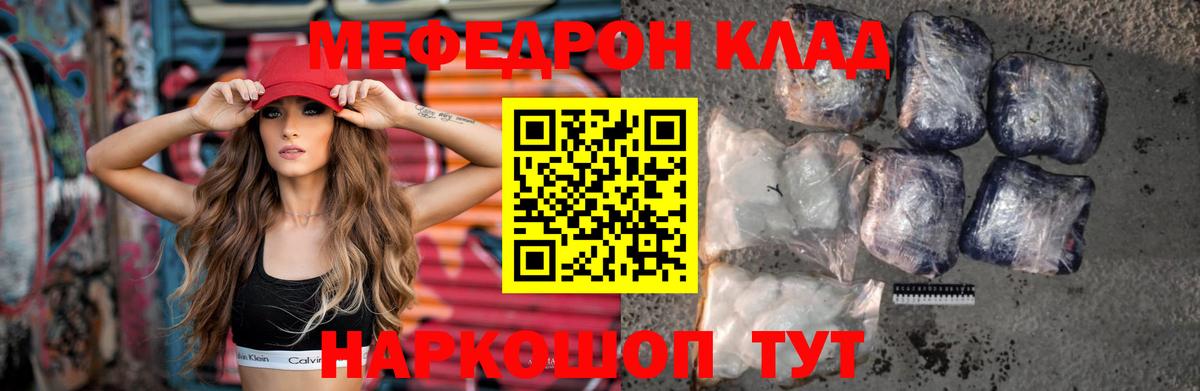 Меф мяу мяу кристаллы Керчь