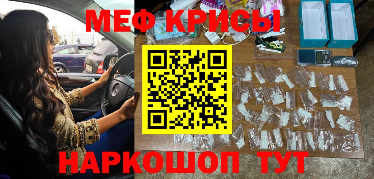хочу   Мефедрон  Вход с VPN  МЯУ-МЯУ mephedrone  МЕФ кристаллы  Керчь 