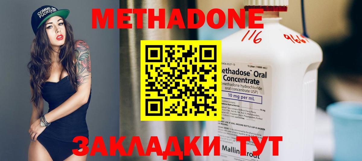 Керчь  МЕТАДОН methadone  мега зеркало  Вход с VPN 