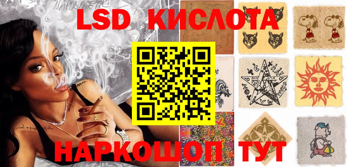 Наркотические марки 1500мкг Керчь
