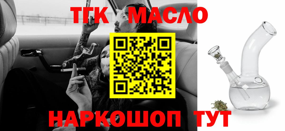 ТГК вейп с тгк Керчь
