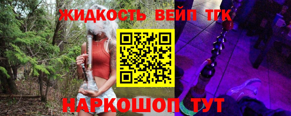 Керчь  Дистиллят ТГК Wax  Вход с VPN  ТГК вейп с тгк 